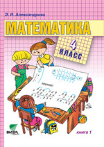 Математика 4 клас